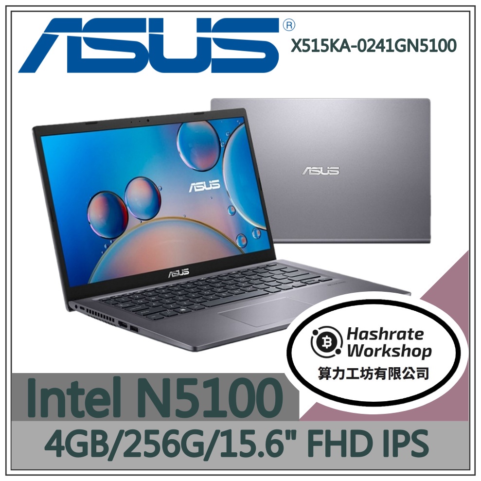 【算力工坊】N5100/4G 文書 筆電 效能 華碩ASUS 15.6吋 星空灰 X515KA-0241GN5100