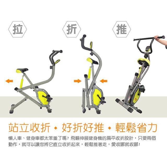 HITO飛輪伸展健身機