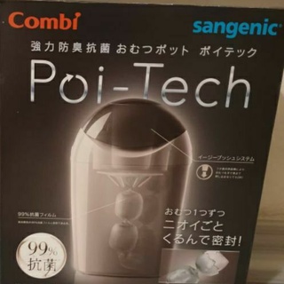21.Combi Poi-Tech Advance （康貝尿布處理器）Combi尿布桶