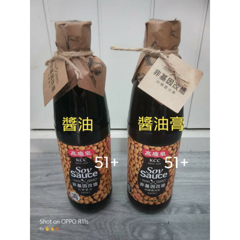 51+高慶泉 非基因改造純釀清醬油+醬油膏 540ml盒裝2入