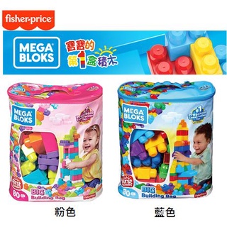 費雪Fisher-Price MEGA BLOKS 美高 80片積木袋-粉色/藍色 益智玩具《愛寶貝》