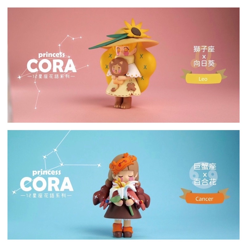 Cora 星座花語的價格推薦 21年9月 比價比個夠biggo