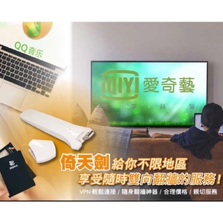 《無國界科技》地表最強 VPN路由器 倚天劍 雙向翻牆行動網霸 ［MIT臺灣製造］