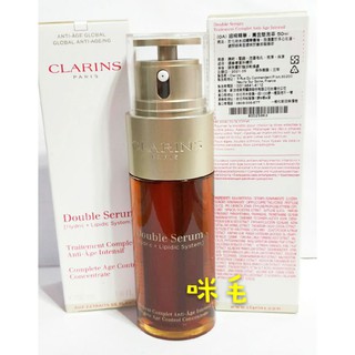 全新CLARINS 克蘭詩黃金雙激萃-超級精華30ML/50ML