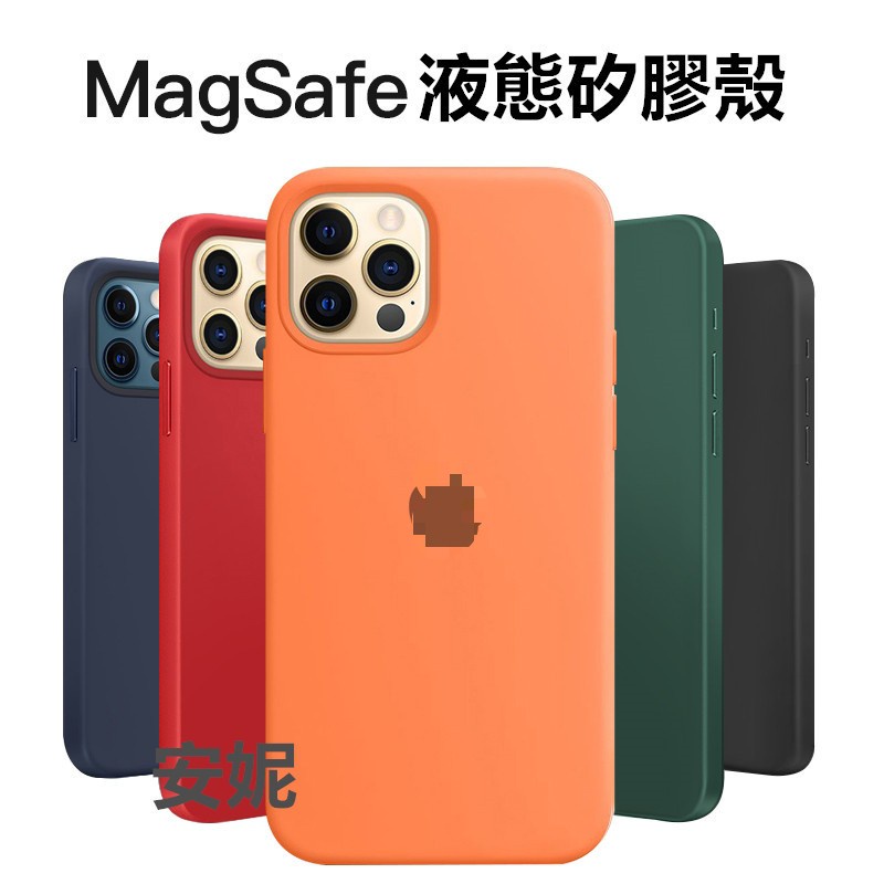 原廠 蘋果12手機殼 Magsafe磁吸殼 iphone 12 mini Pro Max液態矽膠手機殼全包保護套【愛德】