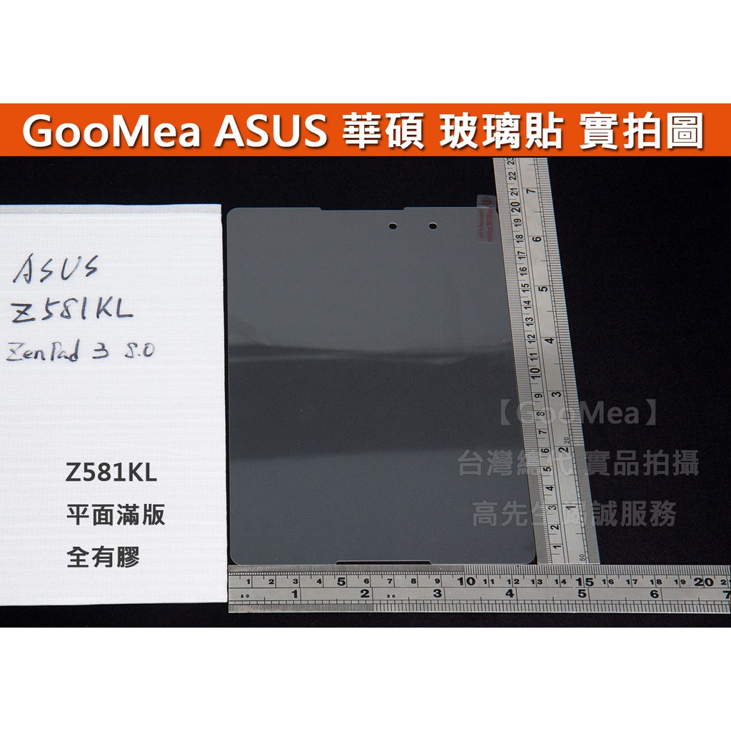 GMO 4免運 超強鋼化玻璃膜 ASUS 華碩 ZenPad 3 Z581KL 硬9H弧2.5D阻藍光