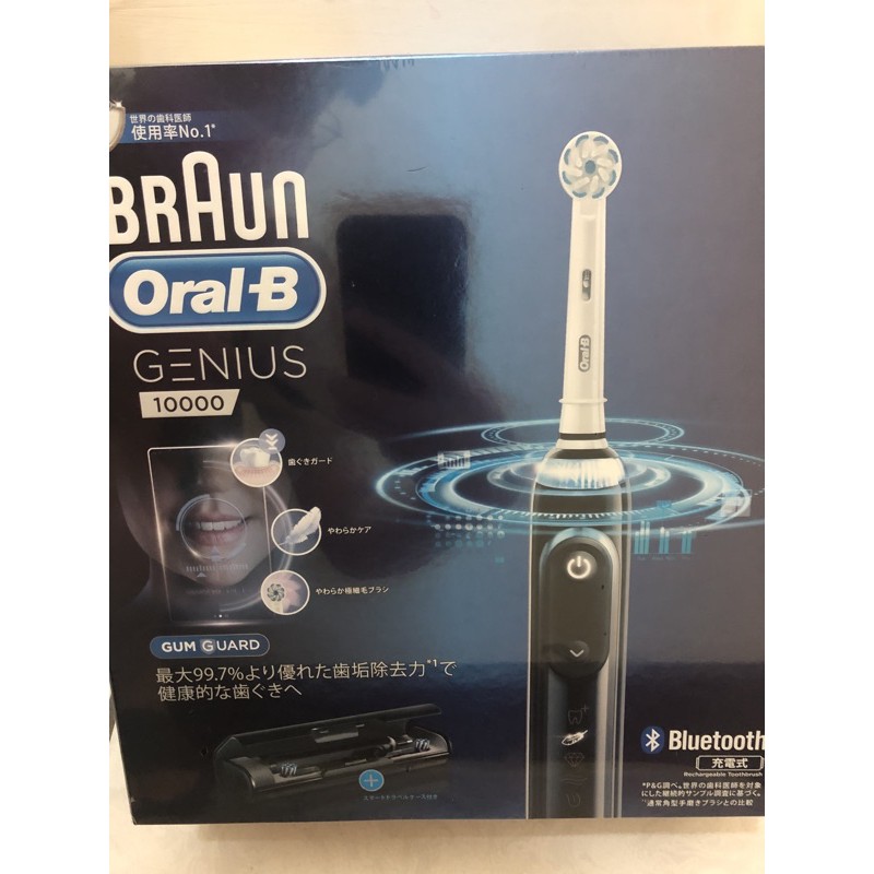 現貨原廠公司貨 Braun Oral-B 3D智慧追蹤電動牙刷 Genius10000 G10000 牙刷