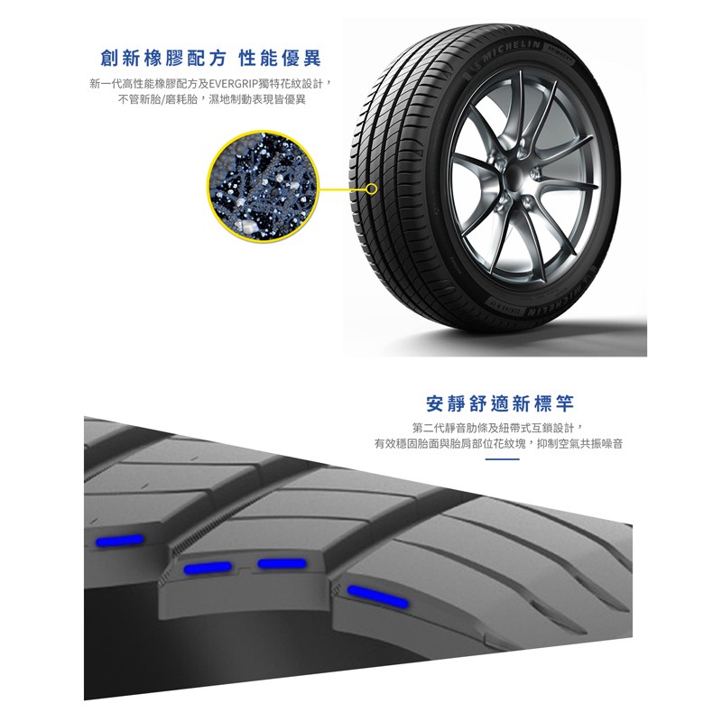 米其林輪胎primacy 4 185 60r15 省油耐磨高性能輪胎 促銷送安裝 蝦皮購物