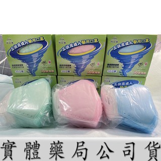 🌸 蝦皮代開發票/藥商藥局公司貨 格安德-三次元成人醫用口罩50入 立體口罩 成人口罩 醫療口罩 臺製口