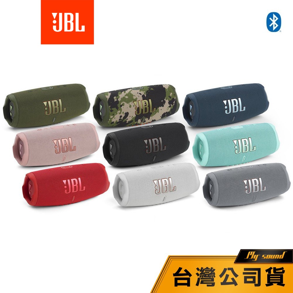 【JBL】Charge 5 可攜式防水藍牙喇叭 【台灣公司貨】