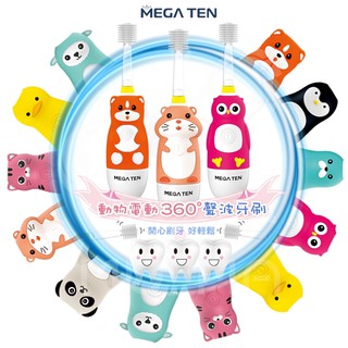 【Vivatec】Mega Ten 360度兒童電動牙刷 多款任選