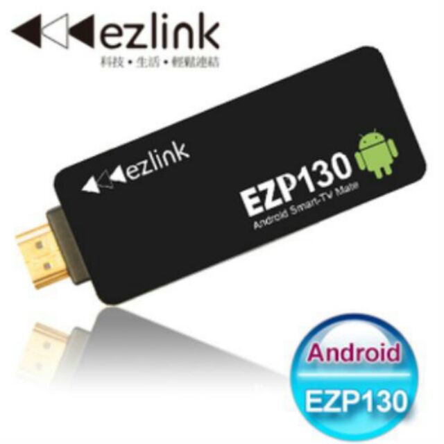 EZLINK EZP130 安卓智多星