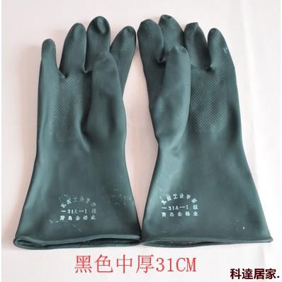 【熱銷款】防水加厚加長耐用化工乳膠塑膠皮橡膠黑色工業耐酸堿手套