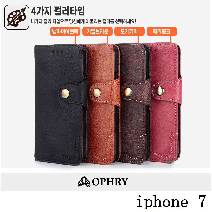 E201韓國多功能皮套 iphone 7 plus iphone7 plus iphone7plus手機殼保護殼保護套