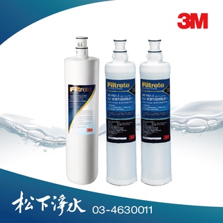 3M S004替換濾心3US-F004-5+SQC樹脂濾心3RF-F001-5 2入 可適用HEAT2000+S004