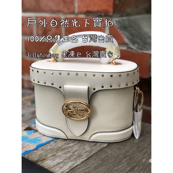 現貨 全新正品 COACH 5506 GEORGIE GEM BOX 復古盒子包 化妝箱包 全皮白色*小鉚釘