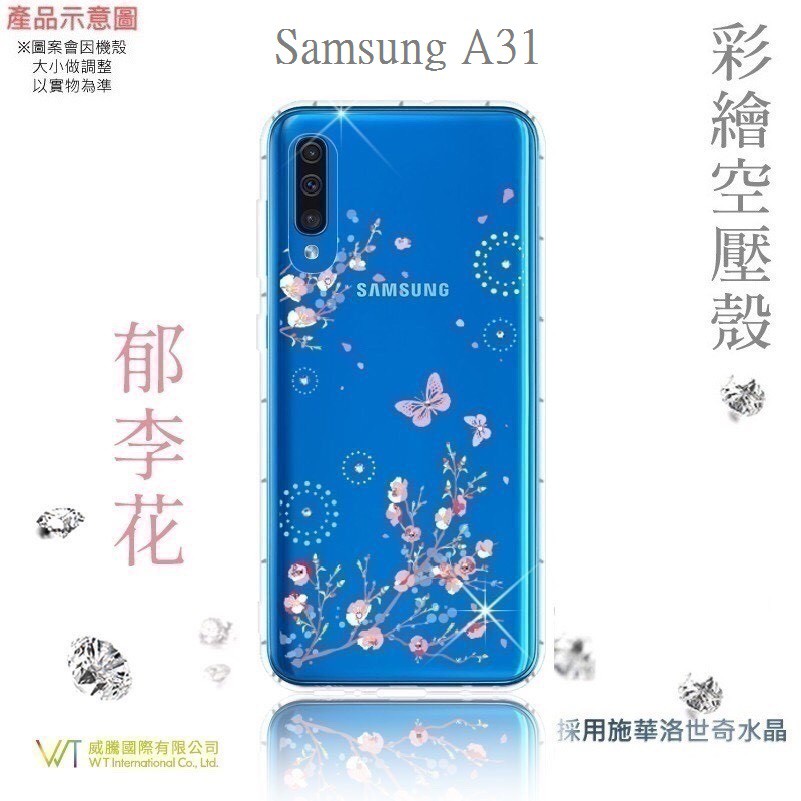 Samsung Galaxy A31『郁李花』施華洛世奇 水鑽 Swarovski 空壓 彩繪 TPU 手機殼