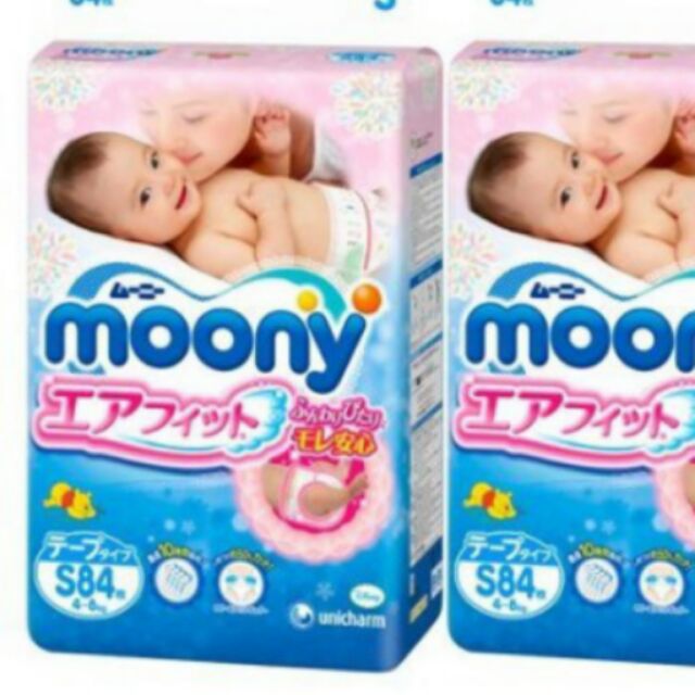 已拆封日本境內滿意寶寶moony尿布S35片