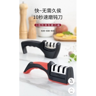 三段式防滑型磨刀器✨