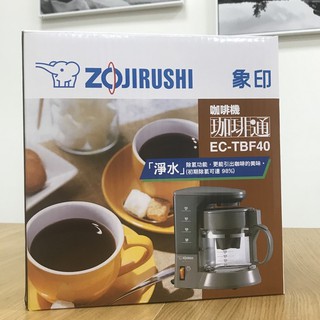 ZOJIRUSHI 象印 EC-TBF40 咖啡機 寬杯口 保溫板 EC-TBF40-TD 珈琲通 公司貨 coco彩購