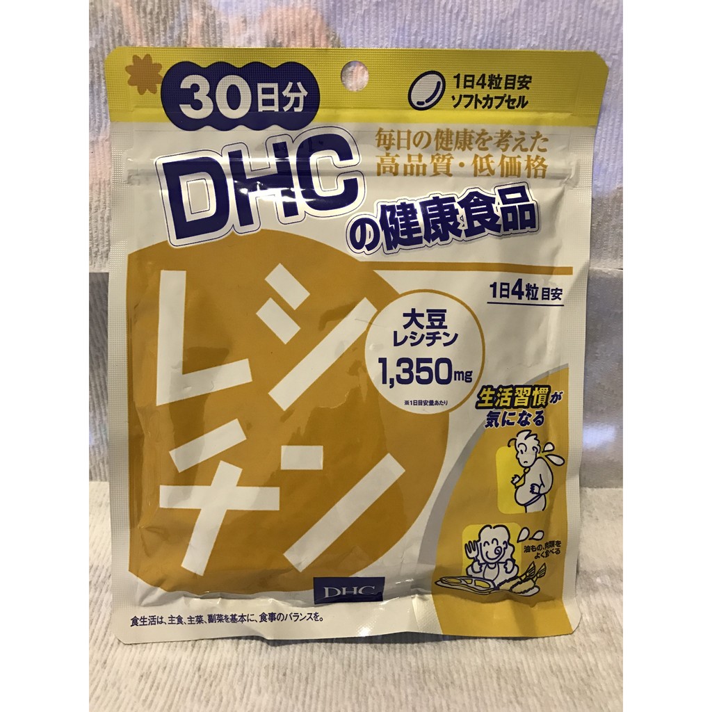 DHC_健康食品系列_B群/卵磷脂/濃縮薑黃/綜合維他命