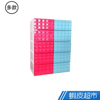 Mr.Box 戀愛 五層 收納櫃 收納 DIY簡易組裝 藍 粉 可選 MIT台灣製造 免運 廠商直送