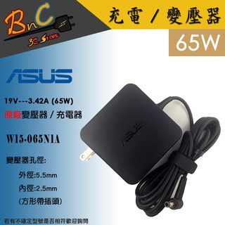全新 ASUS 19V 3.42A 65W 變壓器 華碩 W15-065N1A 新款 方形 帶插頭 N80 X82