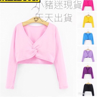 ［小豬迷現貨］兒童芭蕾舞蹈披肩 芭蕾外套 芭蕾舞蹈衣服 披肩 粉純棉外套 長袖上衣 加厚加絨罩衫舞衣芭蕾舞外套／