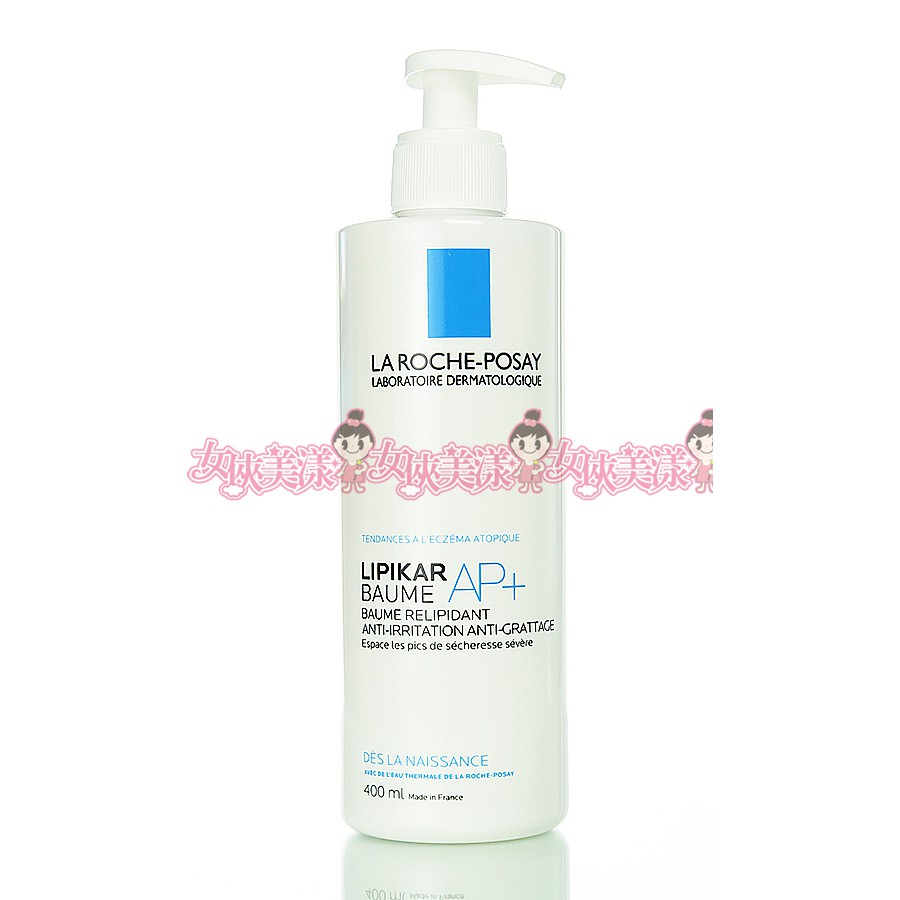 【女俠美漾】˙La Roche-Posay【理膚寶水】理必佳異位修護滋養霜AP+400ml˙現貨˙送小禮物˙21年到期