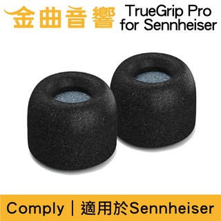 Comply TrueGrip™ Pro for Sennheiser 真無線 海棉 耳塞 | 金曲音響