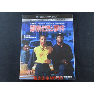 [藍光先生4K] 鄰家少年殺人事件 Boys in the Hood UHD + BD 雙碟限定版 ( 得利正版 )