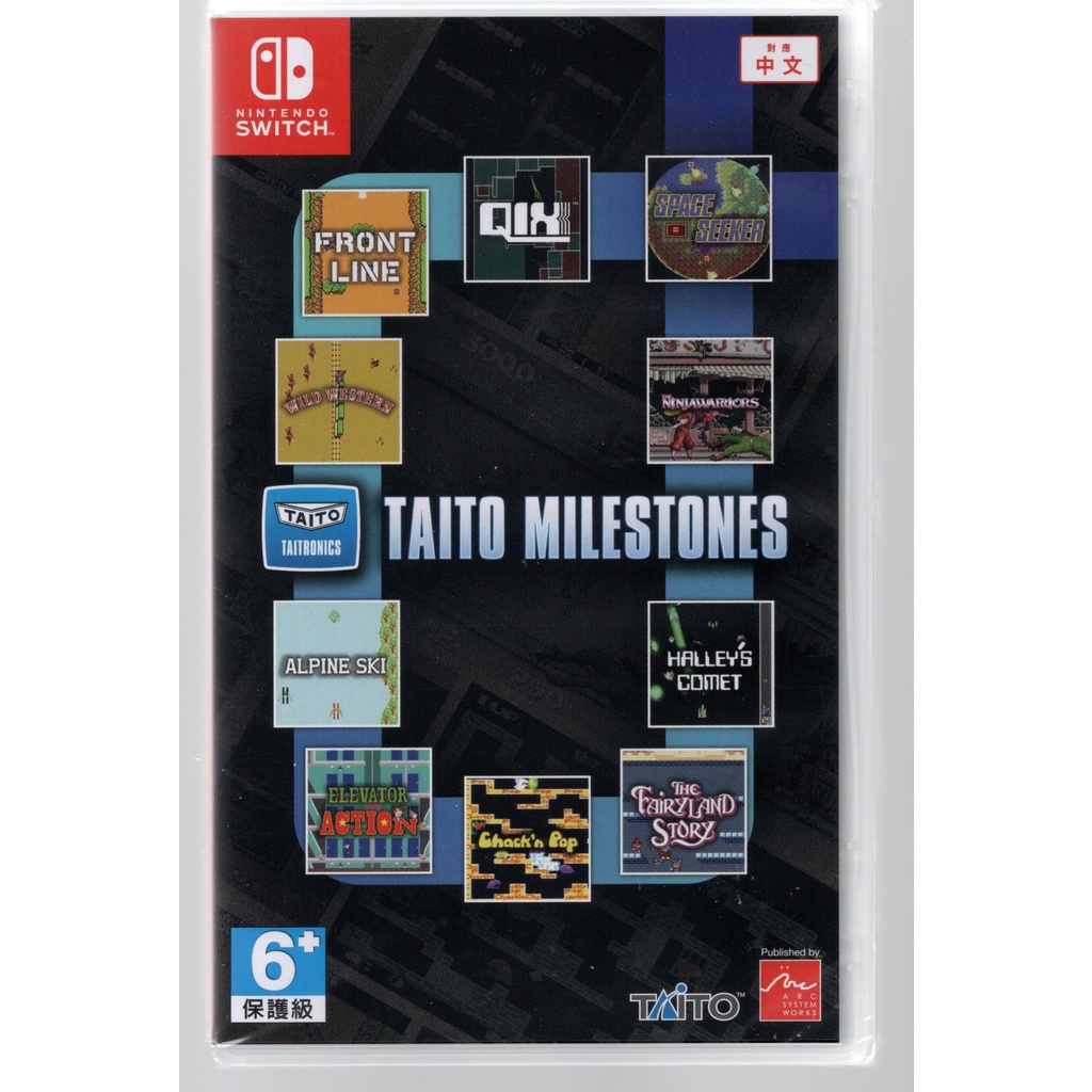 {瓜瓜皮}全新NS原版片 中文版 TAITO MILESTONES 合輯(遊戲都能回收)