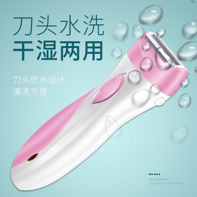 免運激光脫毛儀尋秋脫毛儀女士用剃毛刮毛刀腋毛腋下陰毛腿毛修剪神器專用女私處 蝦皮購物