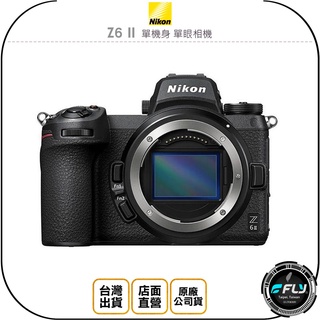 【飛翔商城】Nikon Z6 II 單機身 單眼相機◉原廠公司貨◉全片幅◉Z 6II◉4K 60p
