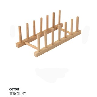 IKEA代購 OSTBIT 置盤架 刀叉收納盤 竹