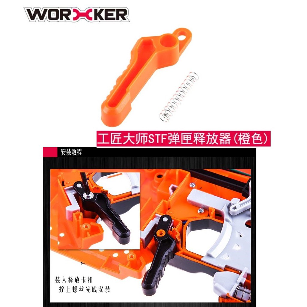 BIGLP~非nerf原廠配件~STRYFE殲滅者專用彈匣釋放鈕 worker工匠劍魚 注塑~黑橘透藍~全新品