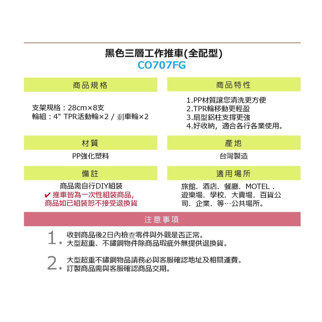 樂事購 三層工作推車 Co707fg 團膳車 清潔車 服務車 手推餐車 手推車 蝦皮購物