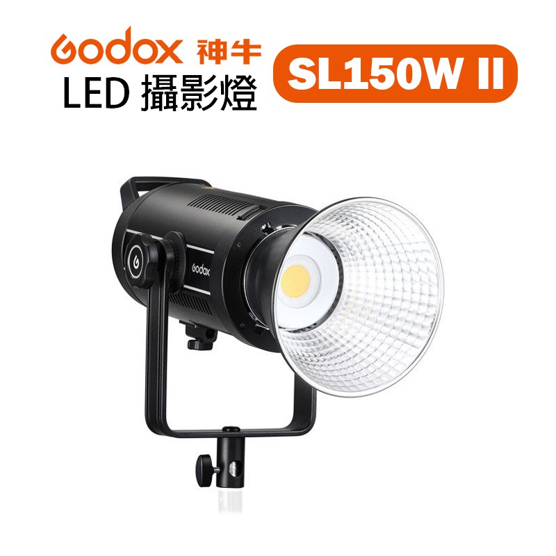 鋇鋇攝影 Godox 神牛 SL-150W II LED持續燈 白光 二代 攝影燈 棚燈 補光燈