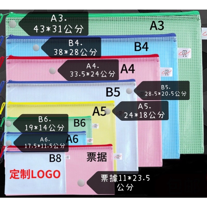 資料袋文件袋文具袋防水拉鍊袋A3/B4/A4/B5/A5/B6/A6/票據