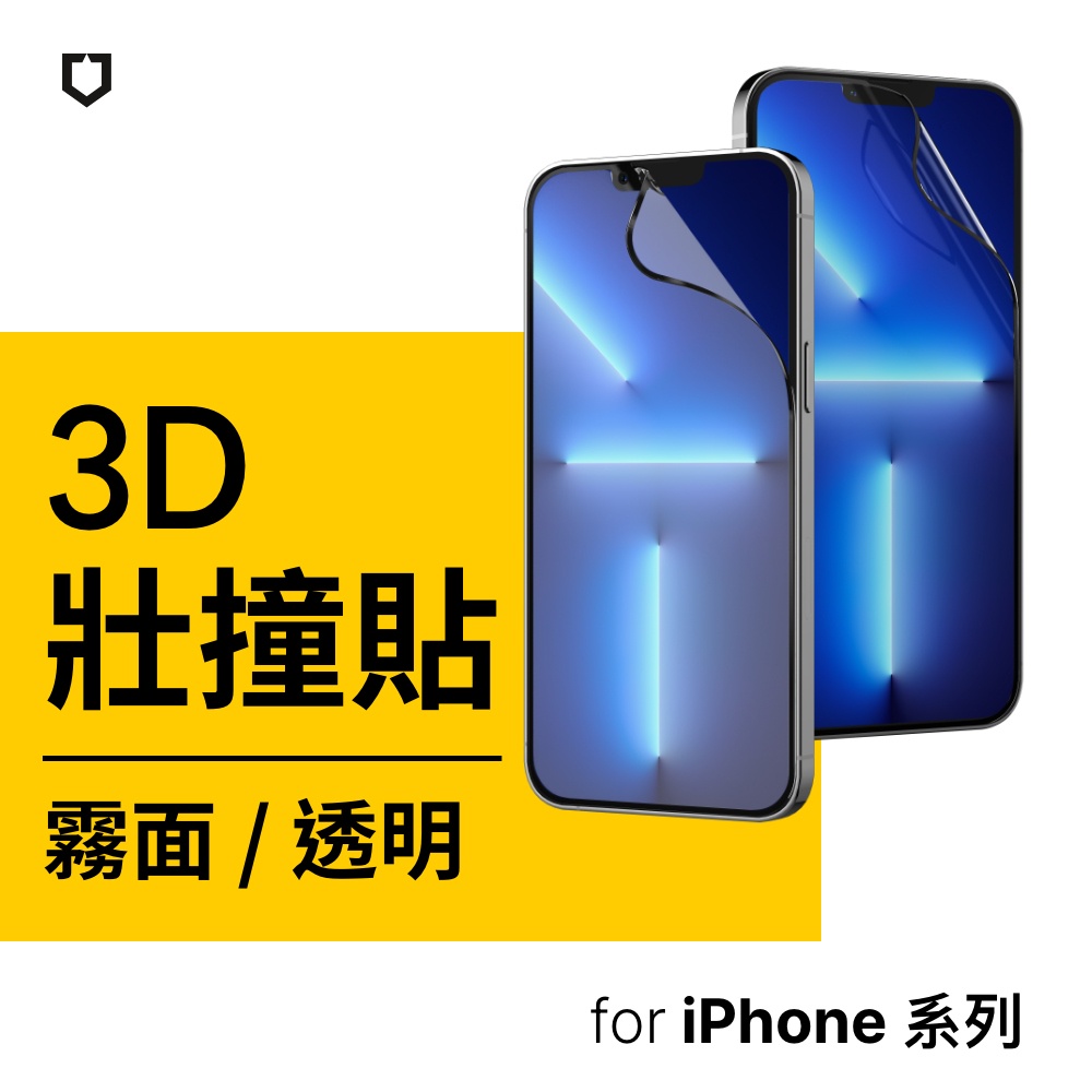 犀牛盾 適用iPhone X~iPhone 15系列 非玻璃 壯撞貼 透明/霧面螢幕保護貼(附貼膜輔助工具)