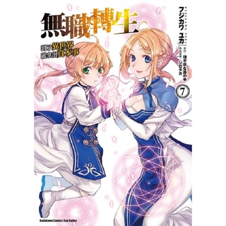 無職轉生 到了異世界就拿出真本事 漫畫 第1 10集 理不尽な孫の手 連載中 角川漫畫 諾貝爾網路商城 蝦皮購物