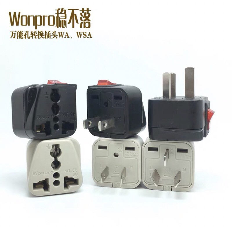 【兄弟電訊】wonpro穩不落 美規T型 轉換插頭 冷氣轉換頭 可使用220V電器 插頭插座 T字 WSA-21