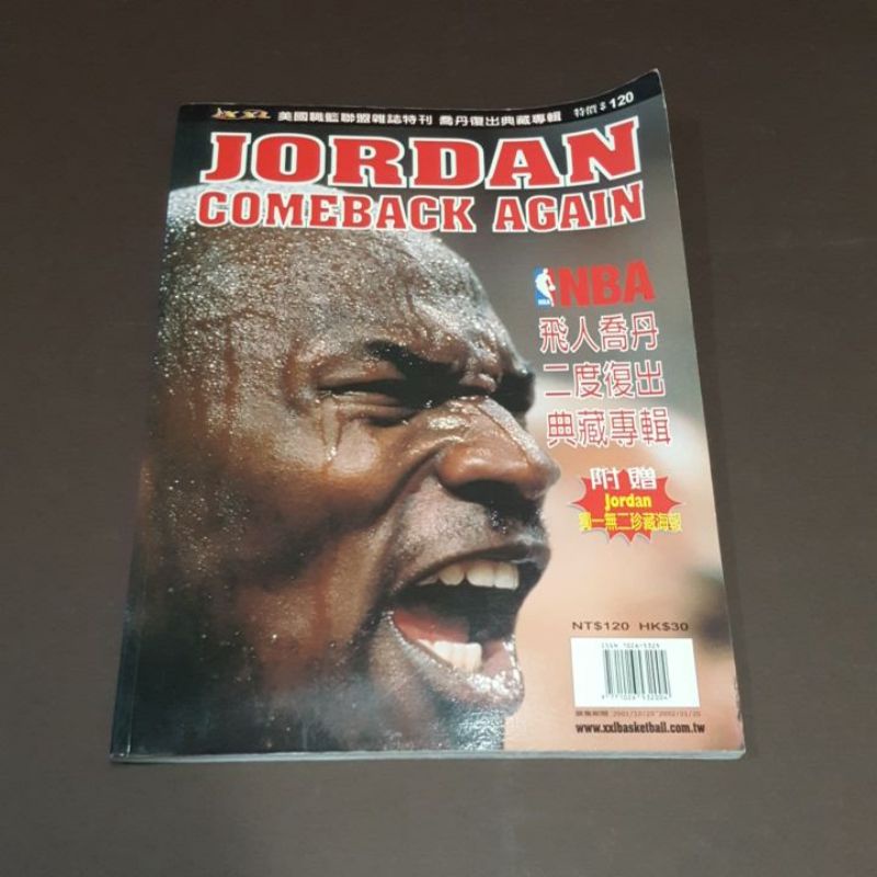 ➤最低價  NBA  JORDAN 迷必藏(附海報) ➤XXL《美國職籃雜誌特刊》NBA飛人喬丹二度復出典藏專輯