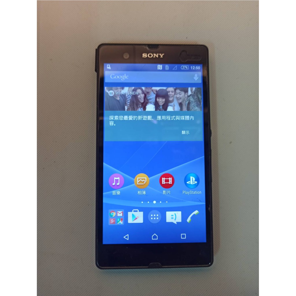 SONY XPERIA Z C6602 16G 1300萬畫素 四核 5吋 二手手機&lt;二手良品&gt;