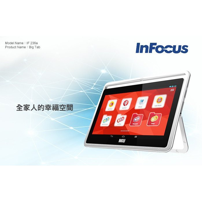 InFocus Big Tab HD 24吋平板電視電腦