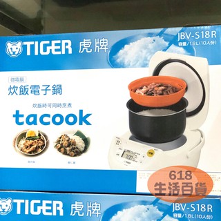 TIGER虎牌【日本製】10人份微電腦炊飯電子鍋 JBV-S18R