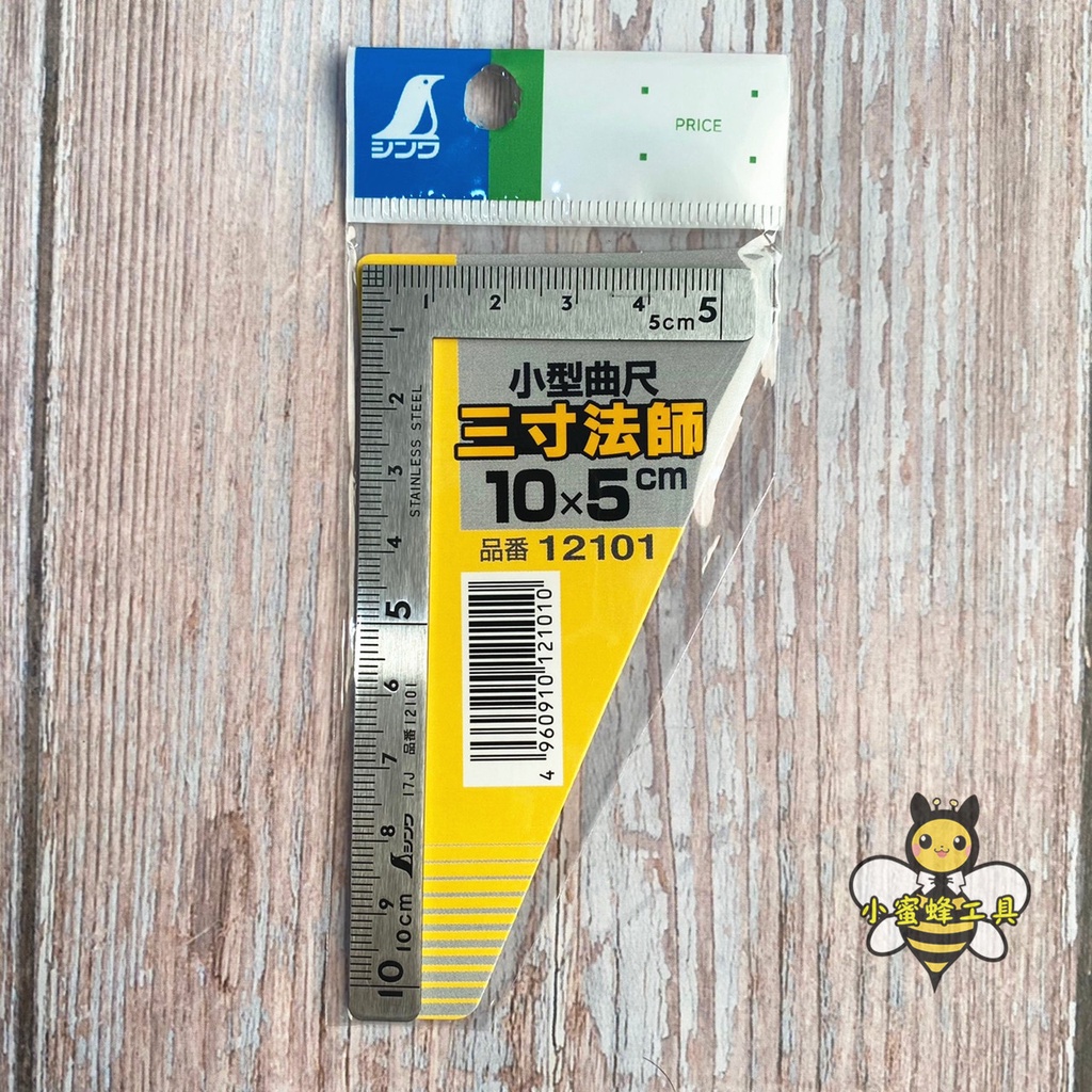 人気海外一番 SHINWA シンワ測定 超小型曲尺三寸法師 計測、検査 人気海外一番 SHINWA シンワ測定 超小型曲尺三寸法師 計測、検査