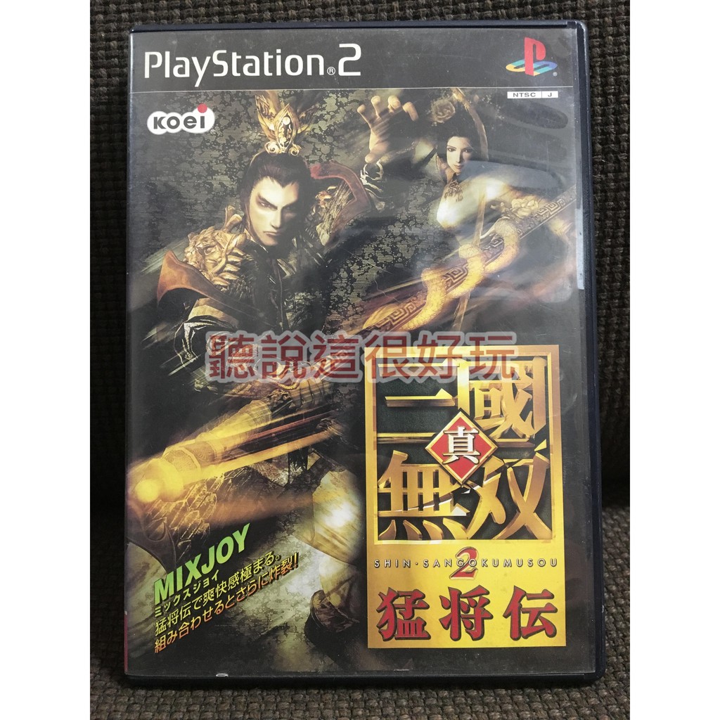 Ps2 真三國無雙2 猛將傳真 三國無雙2 三國無雙2 三國無雙225 T126