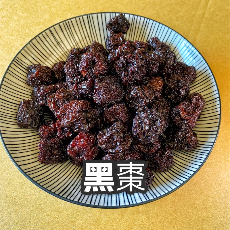 【辛娘】現貨｜黑棗｜600g｜大顆｜烏棗｜圓黑棗｜大顆｜大粒｜大棗