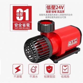 甫河水族企業 🔋超省電🔋保固24個月八百萬神橫綱DC變頻20段變頻馬達/水陸馬達 / 水族箱 魚缸沈水馬達